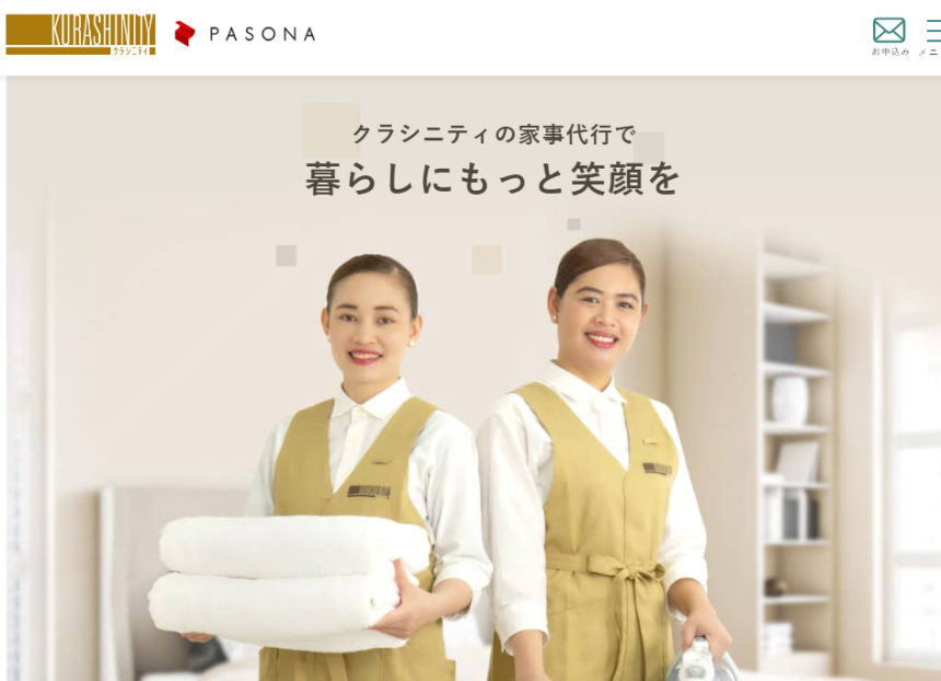 クラシニティ
