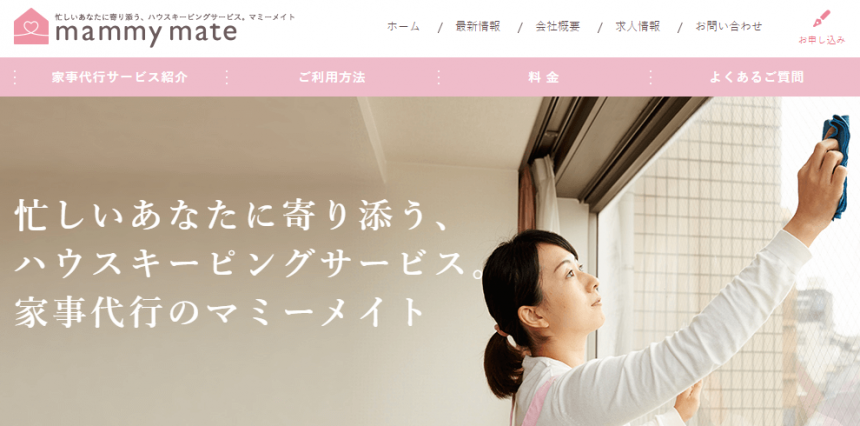 マミーメイト