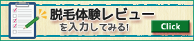 アンケート入力ページへ