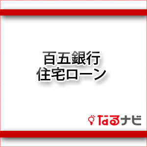 百五