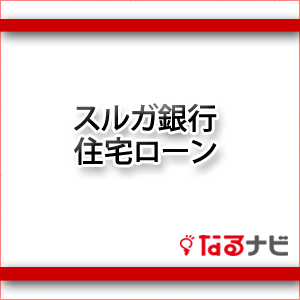 スルガ銀行