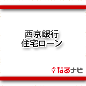 西京