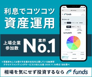 Funds