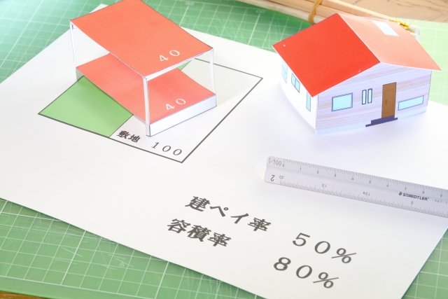 建ぺい率_容積率