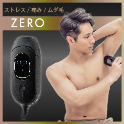  IPLヘアーリムーバー