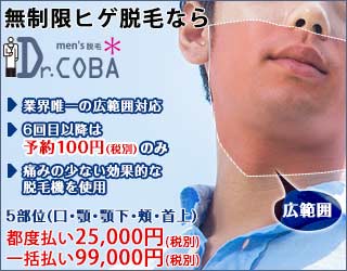 ドクターコバ