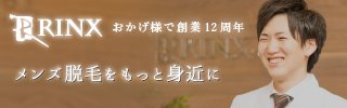 リンクス