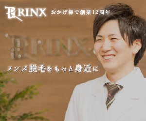 リンクス