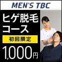 MEN'S TBC