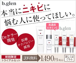 ビーグレントライアルセット