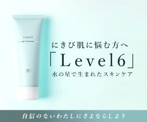 Level6ダブルクレンジングジェル
