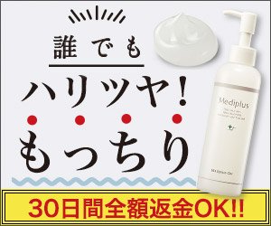 メディプラスゲル