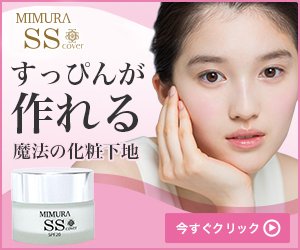 MIMURA_SS_COVER
