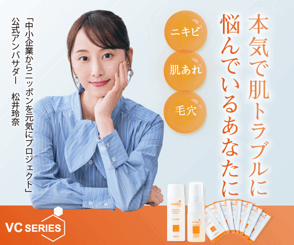 VCスターターセット