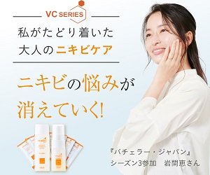 VCスターターセット