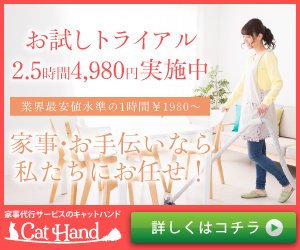 キャットハンド