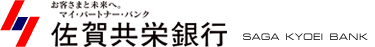 佐賀共栄銀行