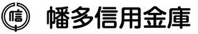 幡多信用金庫