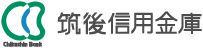 筑後信用金庫
