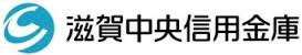 滋賀中央信用金庫