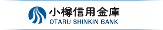 小樽信用金庫
