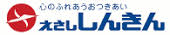 江差信用金庫