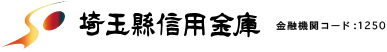 埼玉縣信用金庫