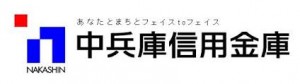 中兵庫信用金庫