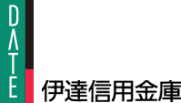 伊達信用金庫