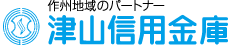 津山信用金庫
