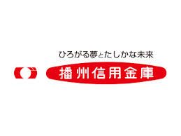 播州信用金庫