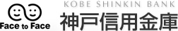 神戸信用金庫