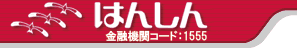 半田信用金庫
