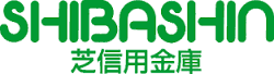 芝信用金庫