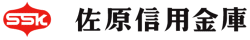佐原信用金庫