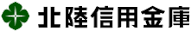 北陸信用金庫