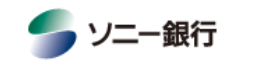 ソニー銀行
