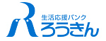 九州労働金庫