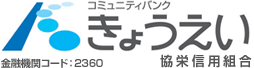 協栄信用組合