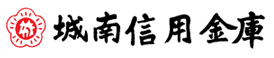 城南信用金庫